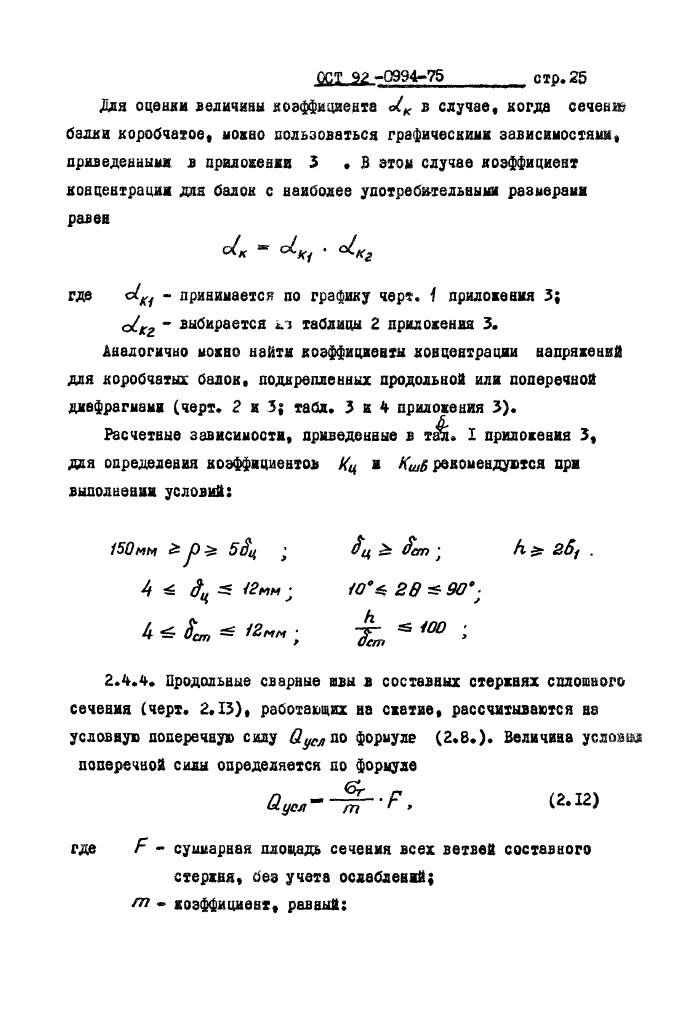 Стр. 26
