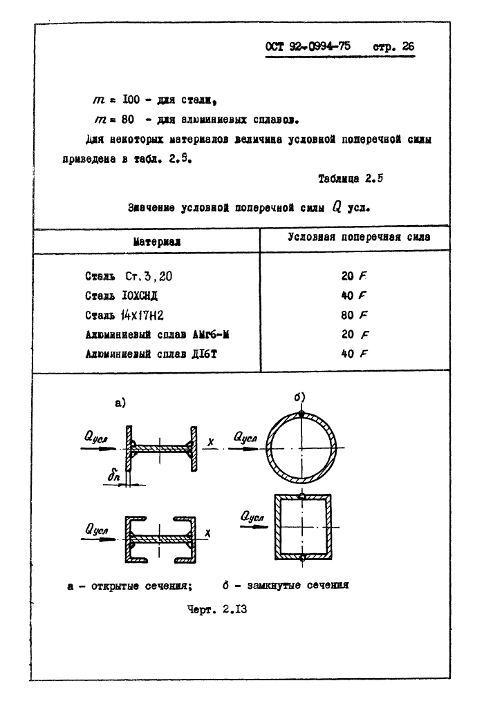 Стр. 27