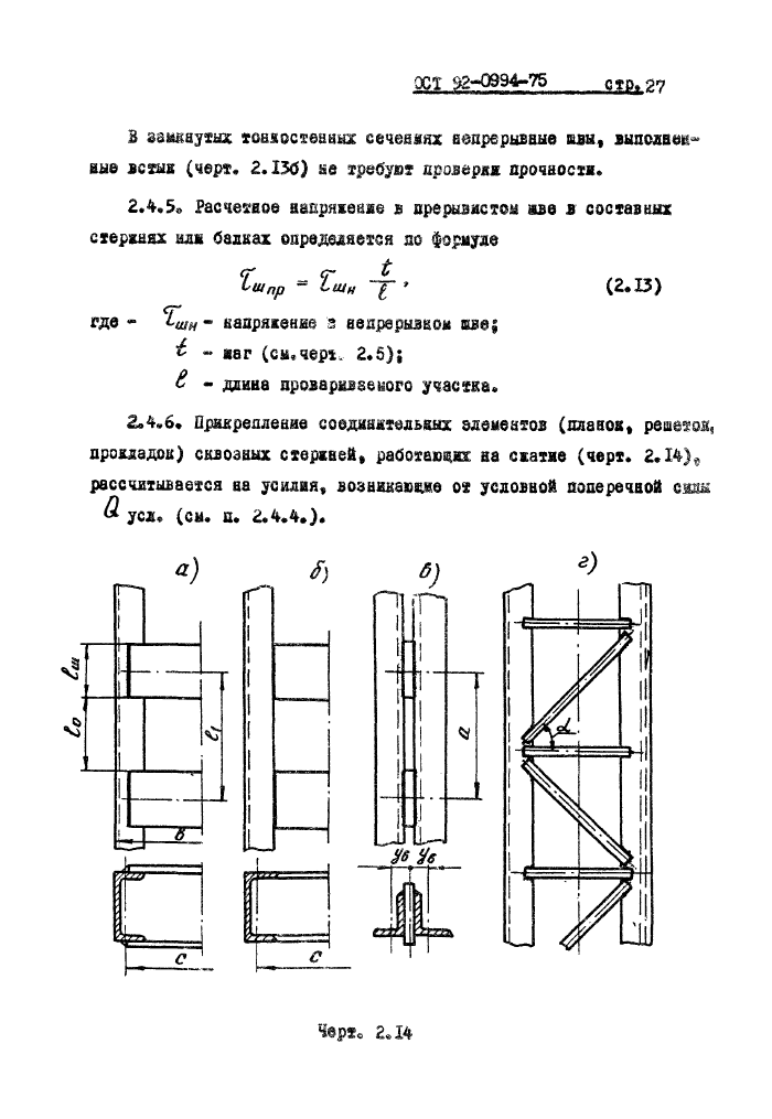 Стр. 28