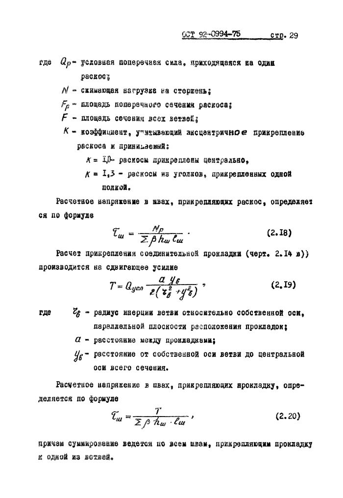 Стр. 30