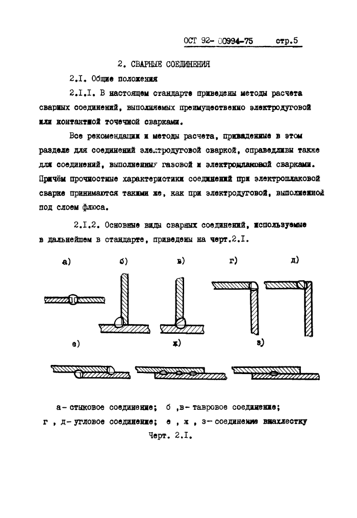 Стр. 6