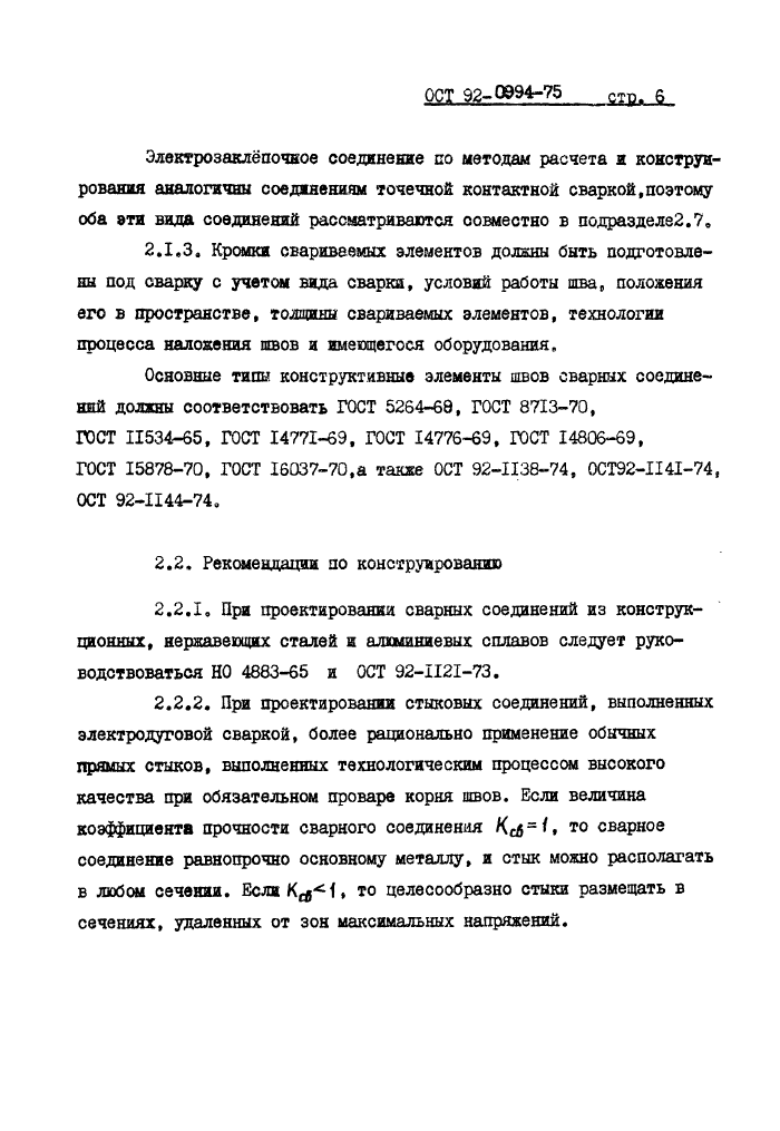 Стр. 7