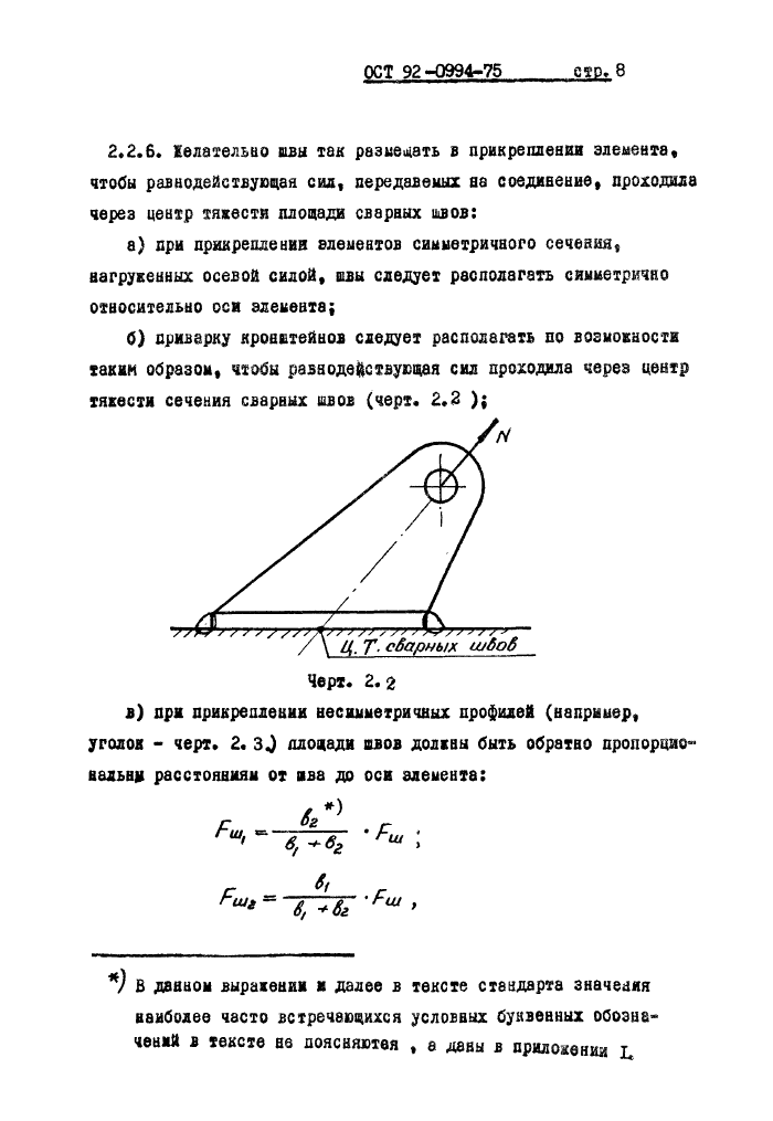 Стр. 9