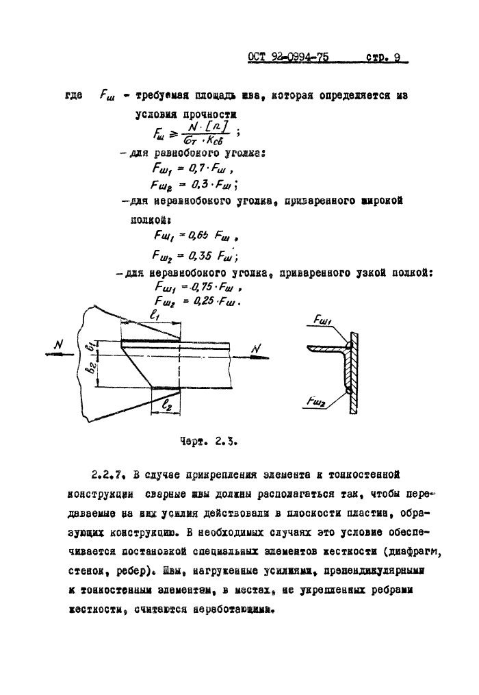 Стр. 10