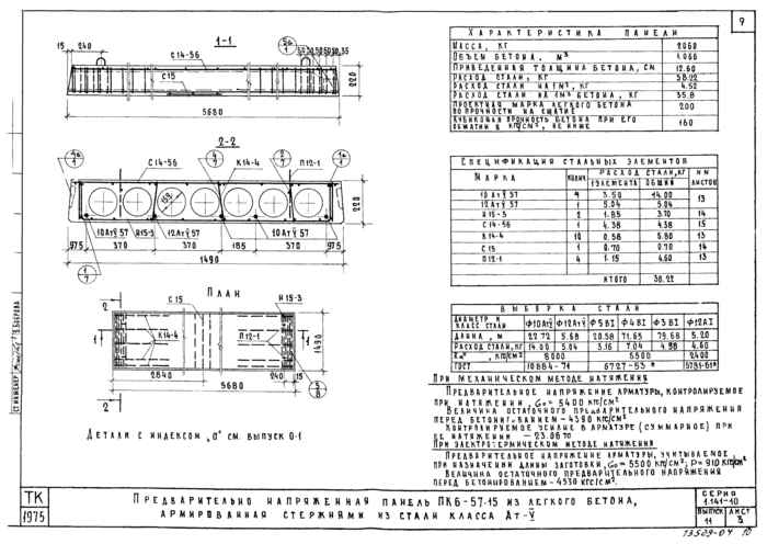 Стр. 11