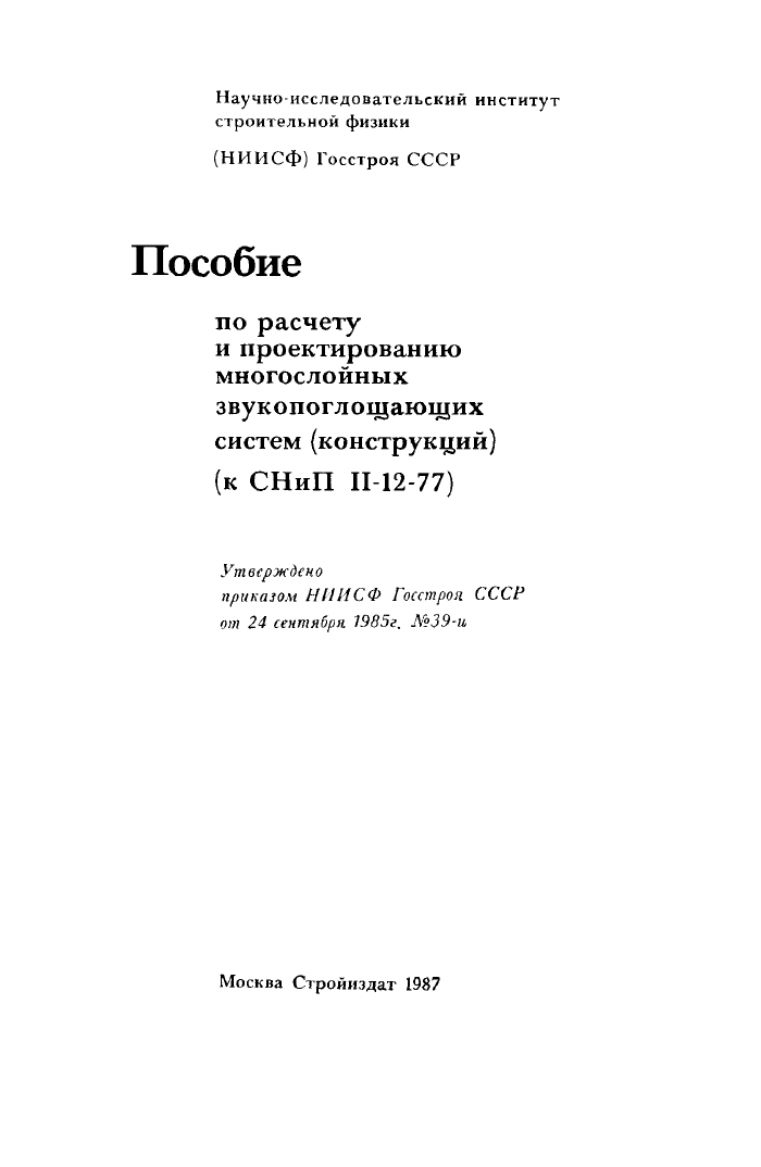 Стр. 2