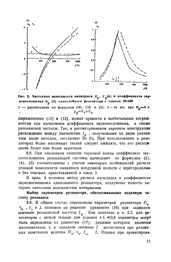 Стр. 12