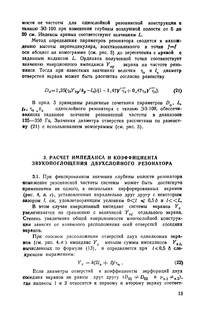 Стр. 14