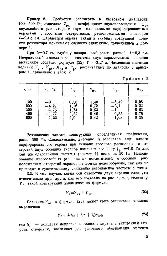 Стр. 16