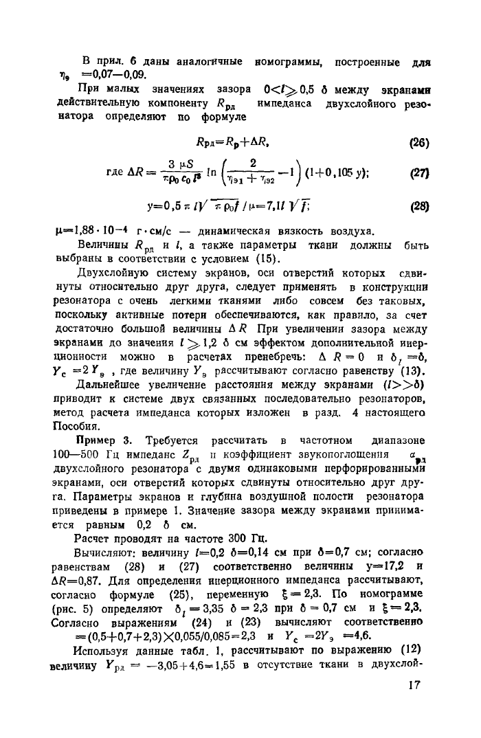 Стр. 18