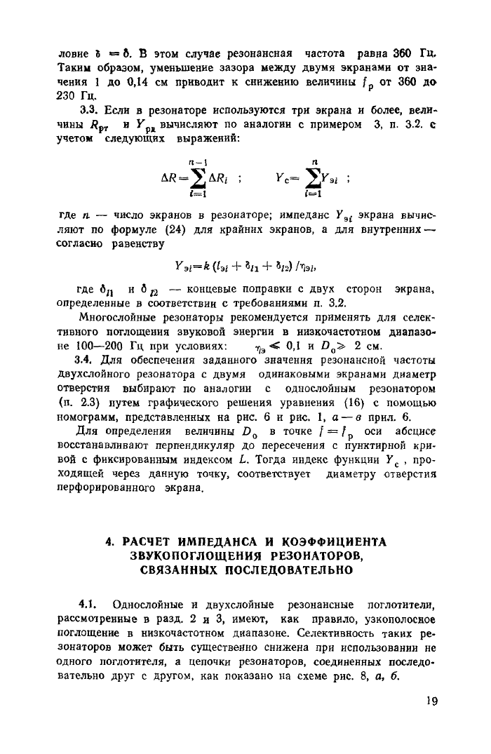 Стр. 20