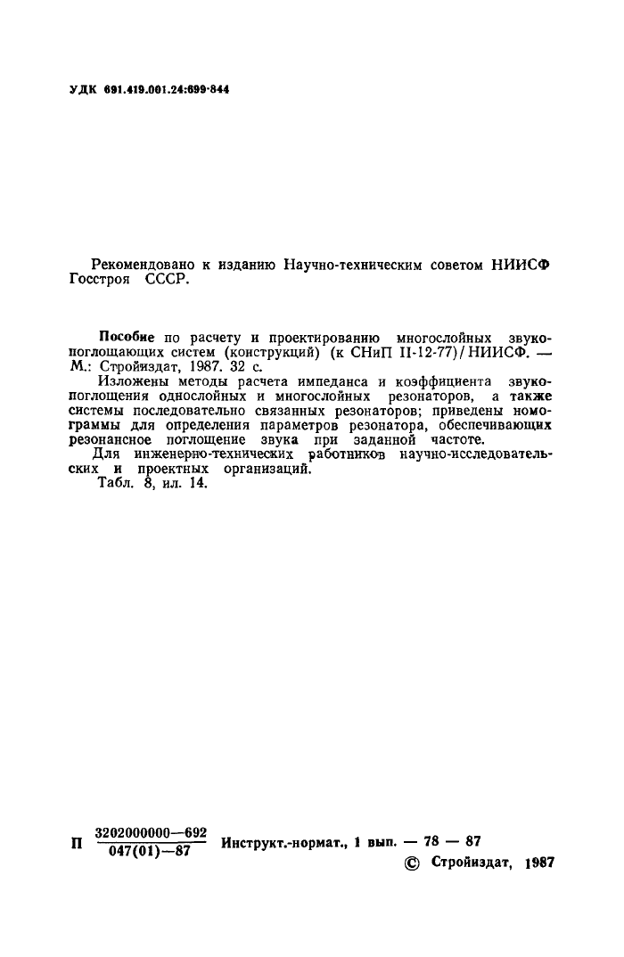Стр. 3