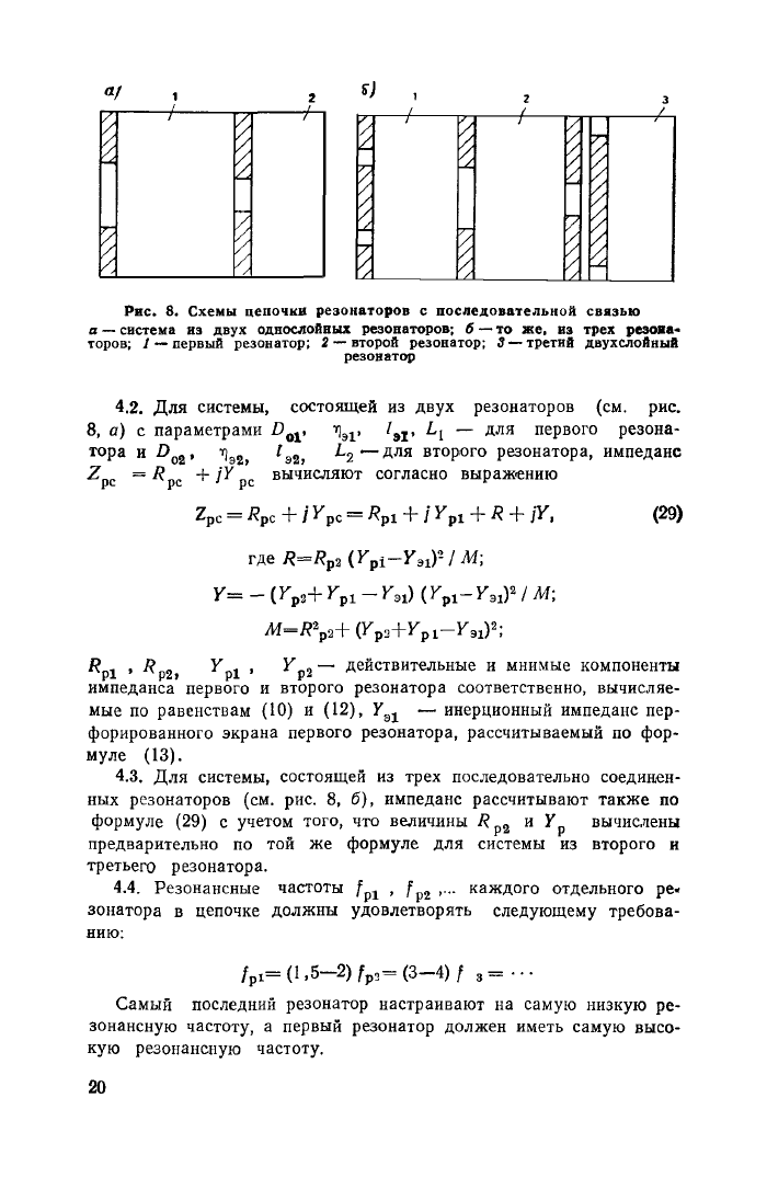 Стр. 21