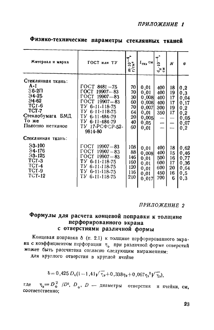 Стр. 24