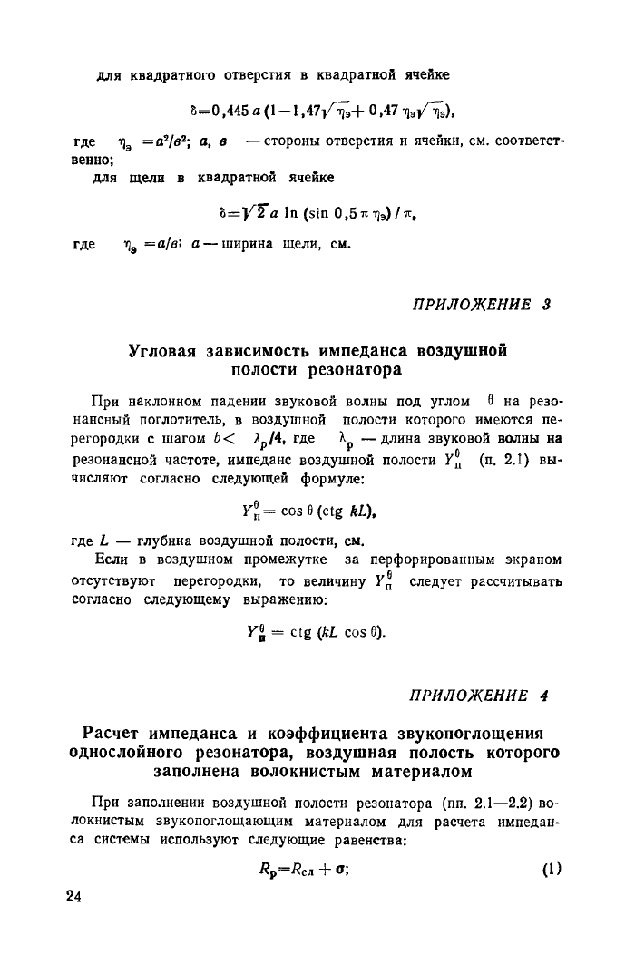 Стр. 25