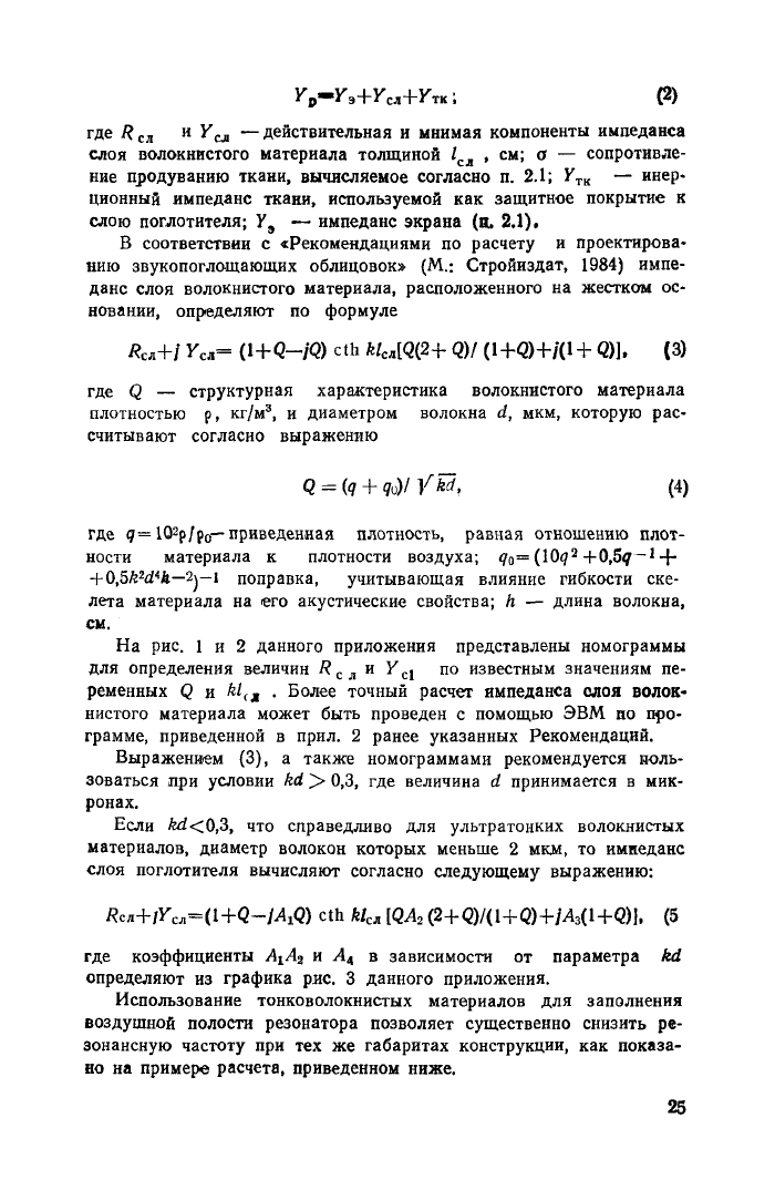 Стр. 26