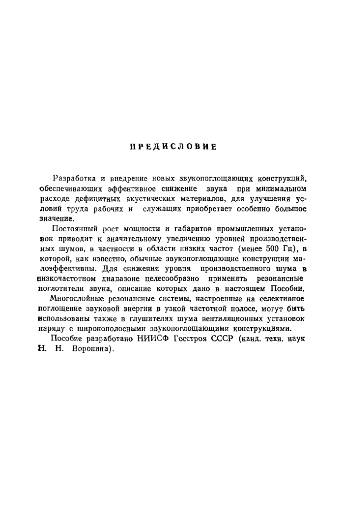 Стр. 4