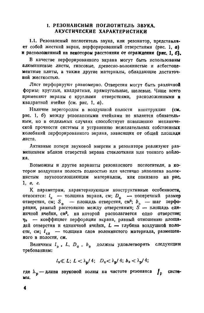 Стр. 5
