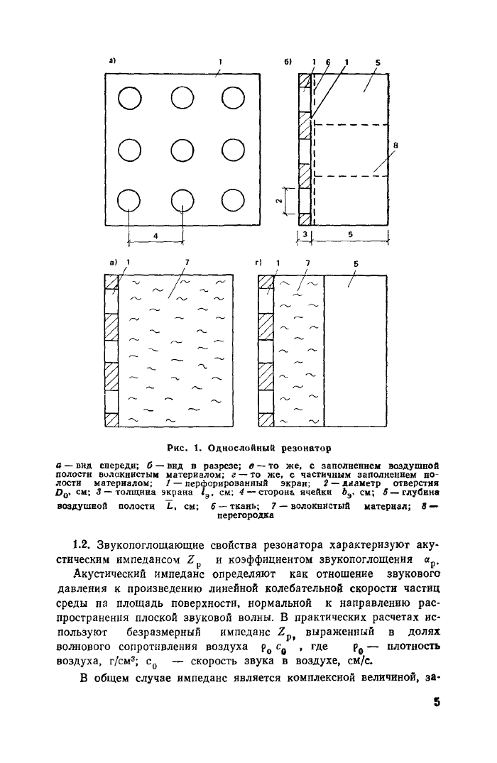 Стр. 6