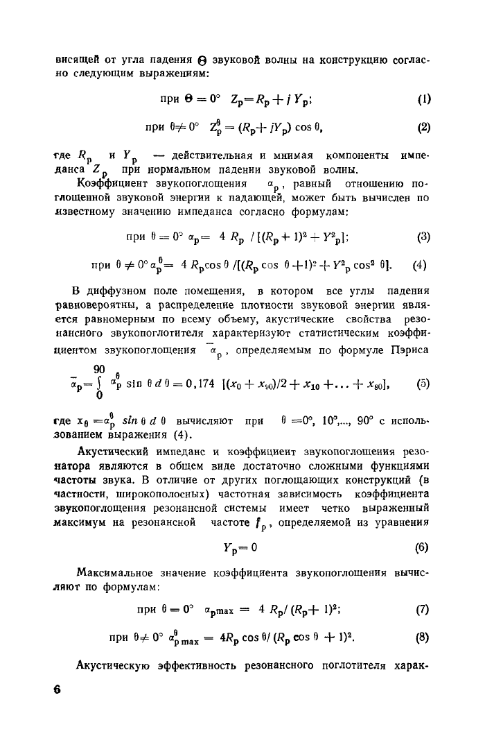 Стр. 7