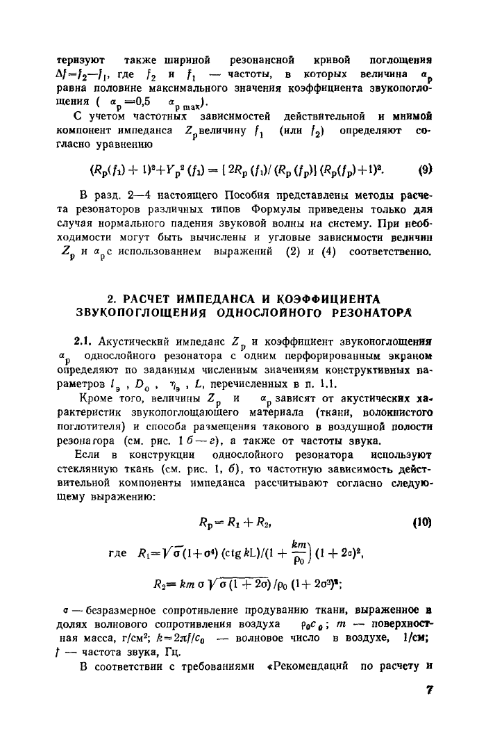 Стр. 8