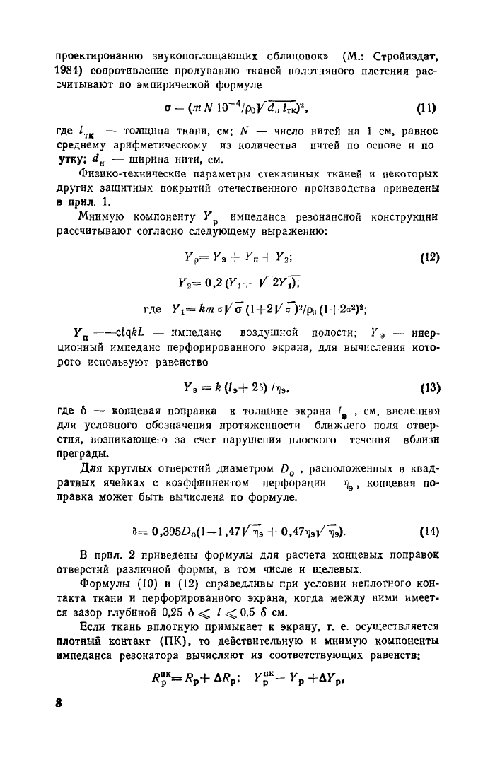 Стр. 9