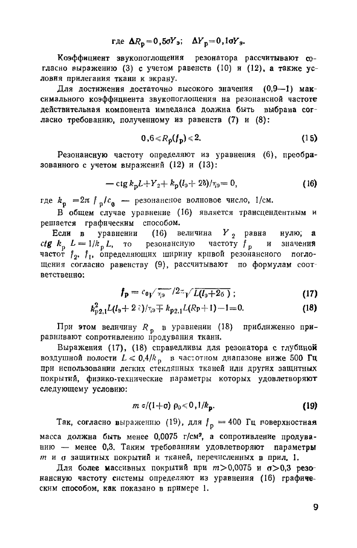 Стр. 10