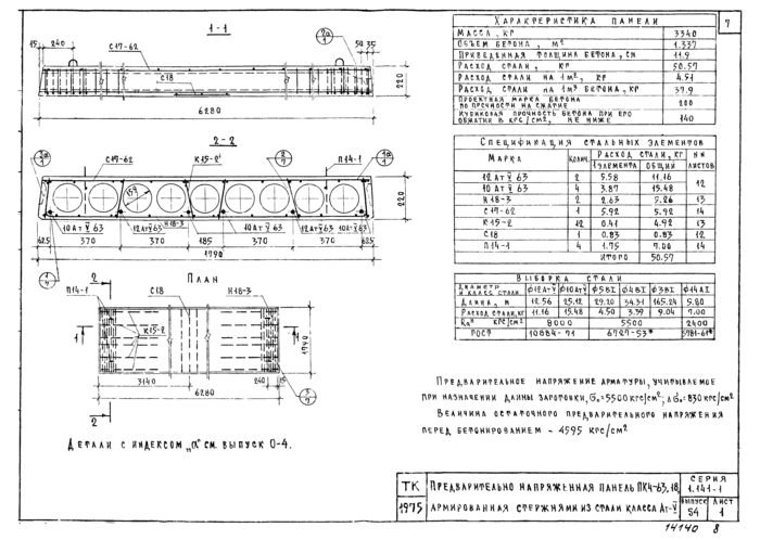 Стр. 9