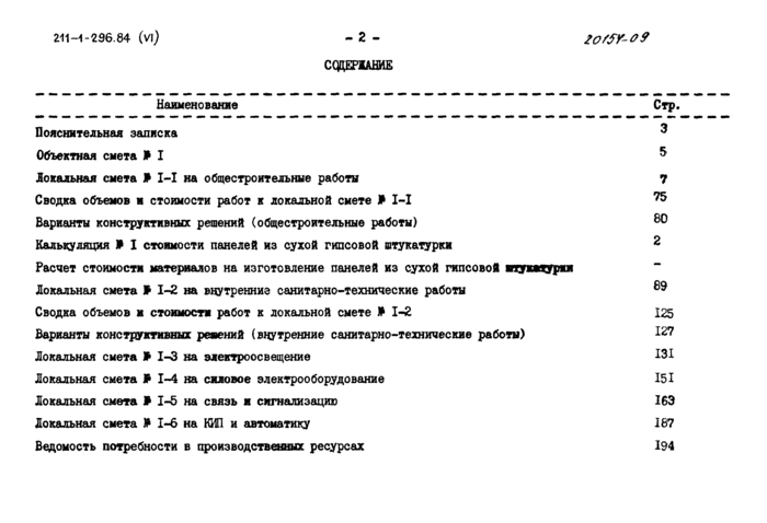 Стр. 4