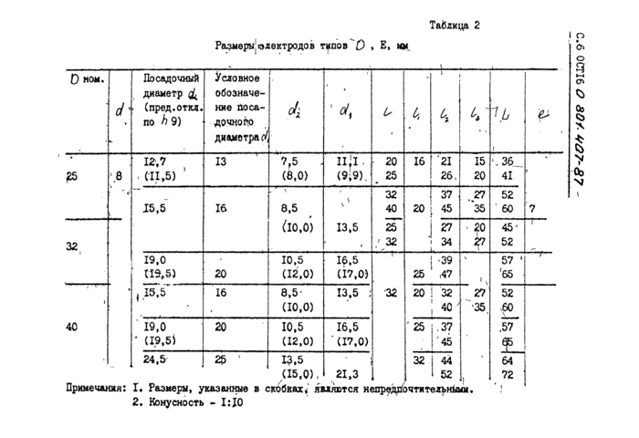 Стр. 7