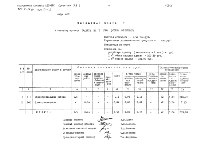 Стр. 5