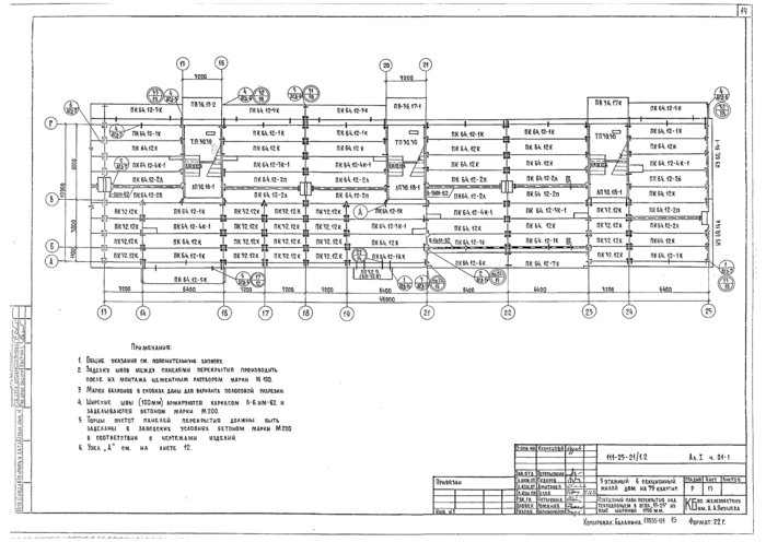 Стр. 15