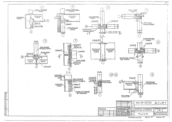 Стр. 18