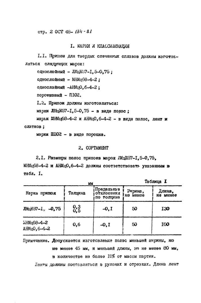 Стр. 4