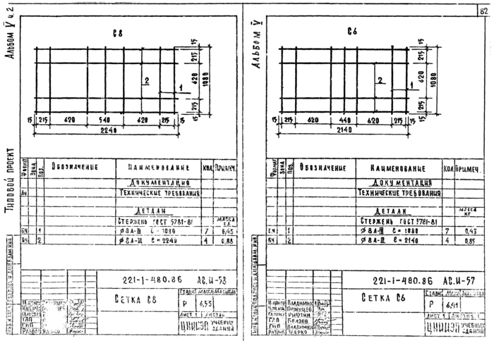 Стр. 26