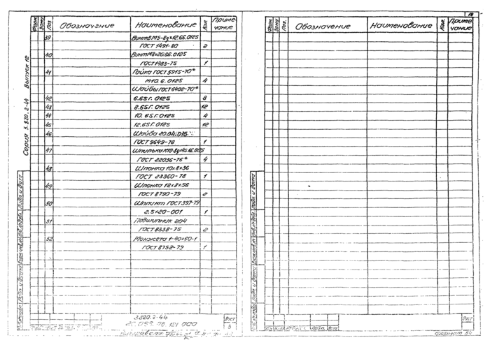 Стр. 19