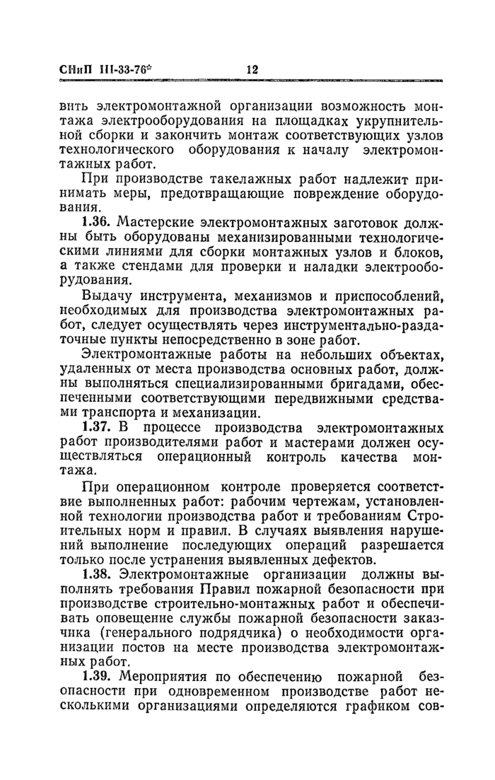 Стр. 13