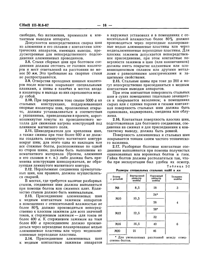 Стр. 17