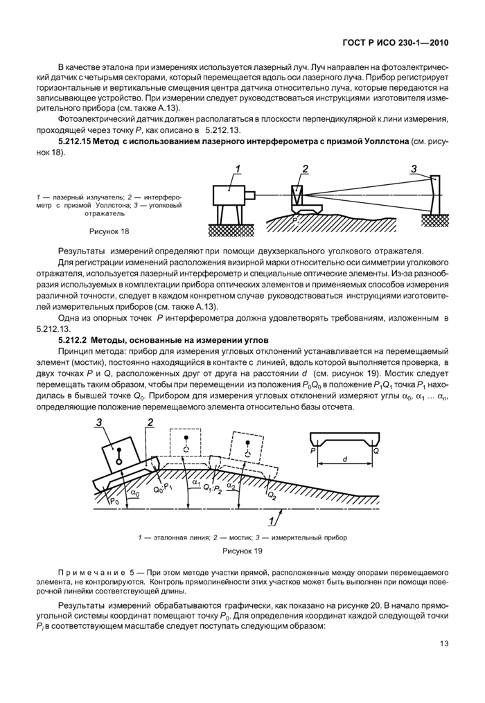 Стр. 17