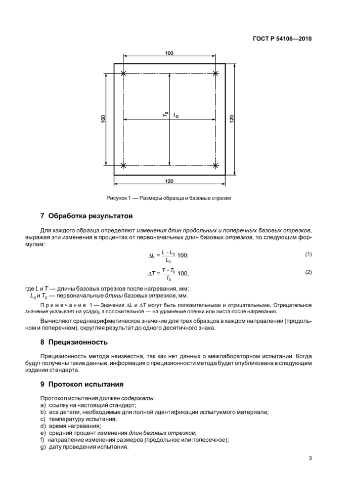 Стр. 7