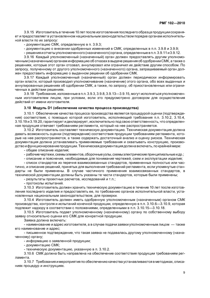 Стр. 13