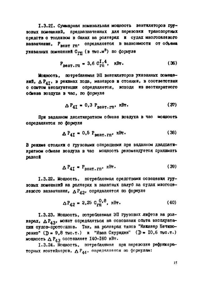 Стр. 18