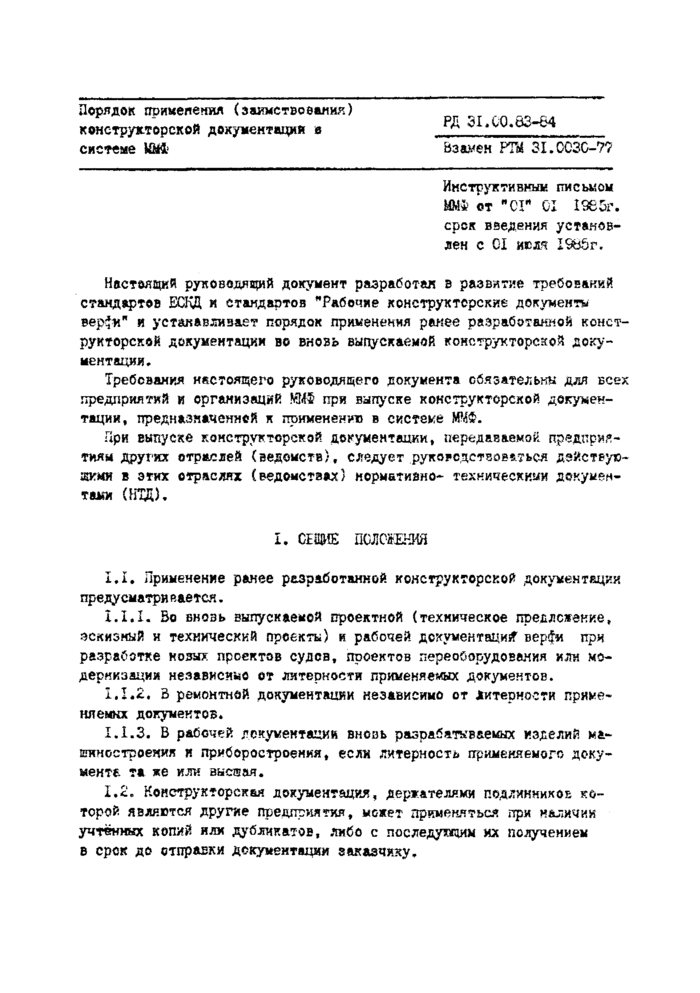 Стр. 4