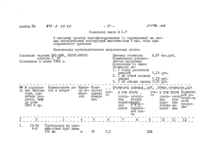 Стр. 28