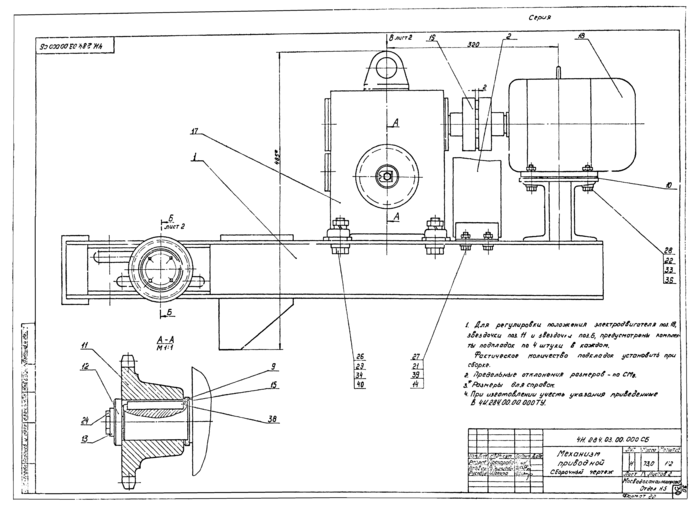 Стр. 30