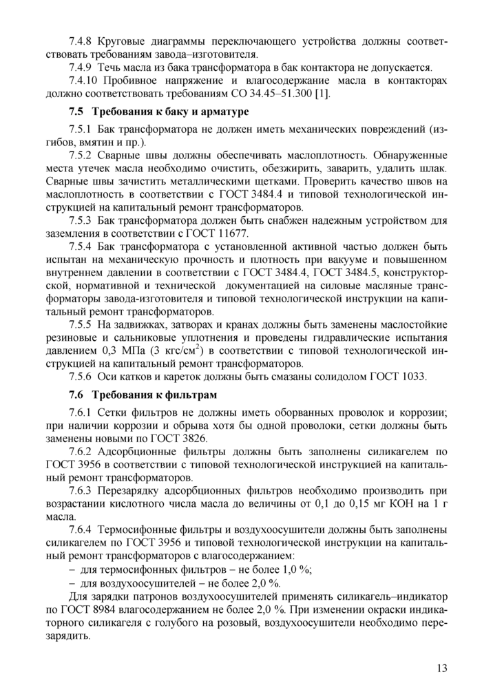 Стр. 17