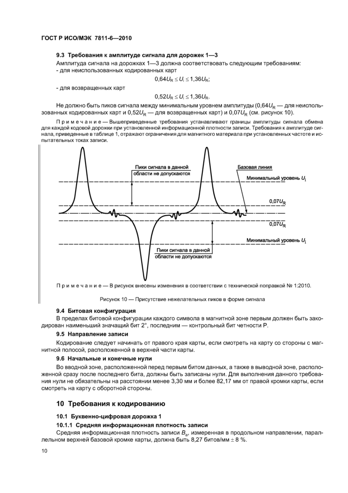 Стр. 13