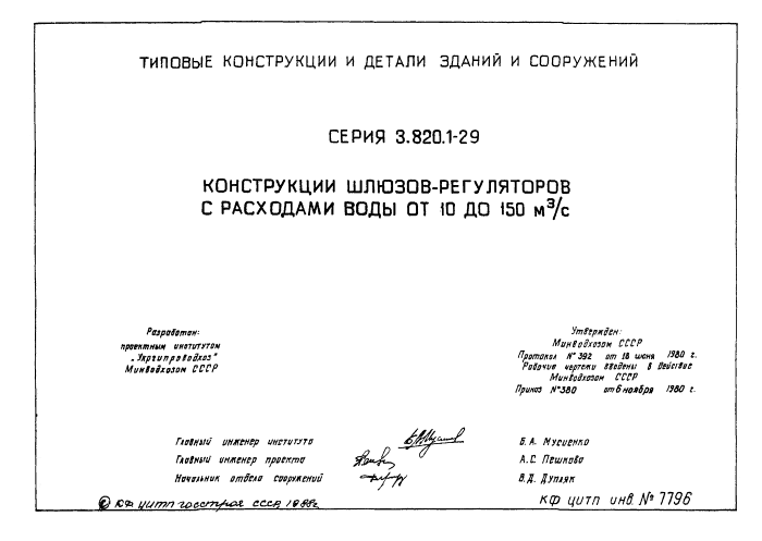 Стр. 2