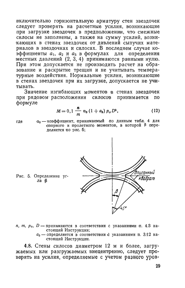 Стр. 29