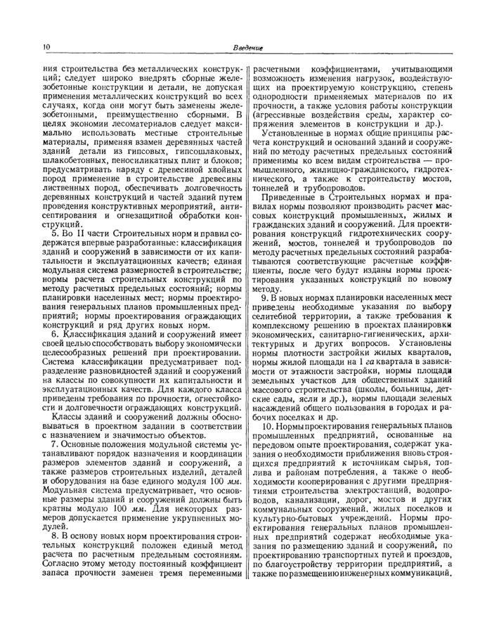 Стр. 11